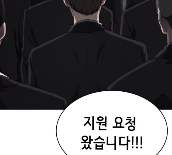 The Boy of Death Ch.60 p129