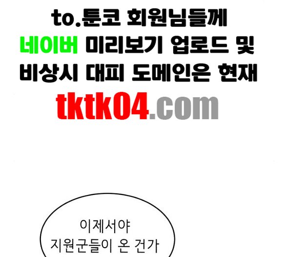 The Boy of Death Ch.60 p130