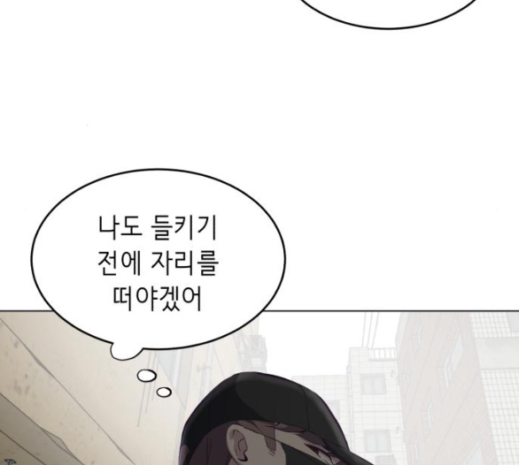 The Boy of Death Ch.60 p132
