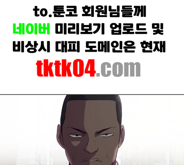 The Boy of Death Ch.60 p134