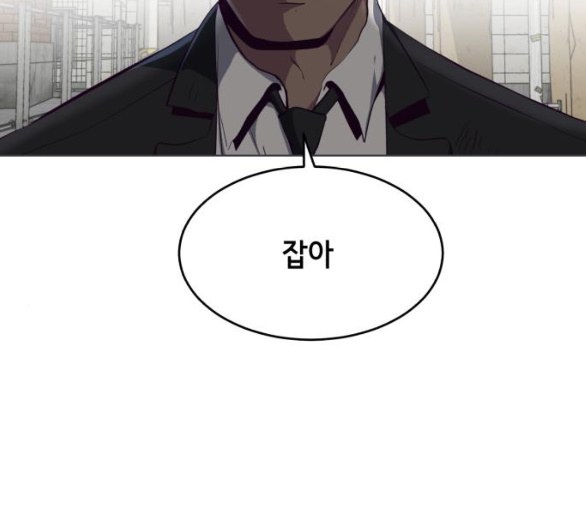 The Boy of Death Ch.60 p135