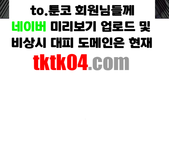 The Boy of Death Ch.60 p138