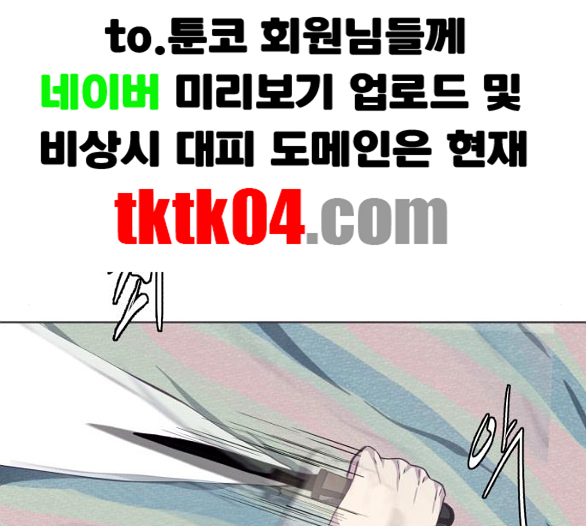 The Boy of Death Ch.60 p141