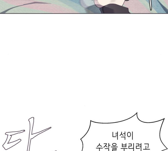 The Boy of Death Ch.60 p142