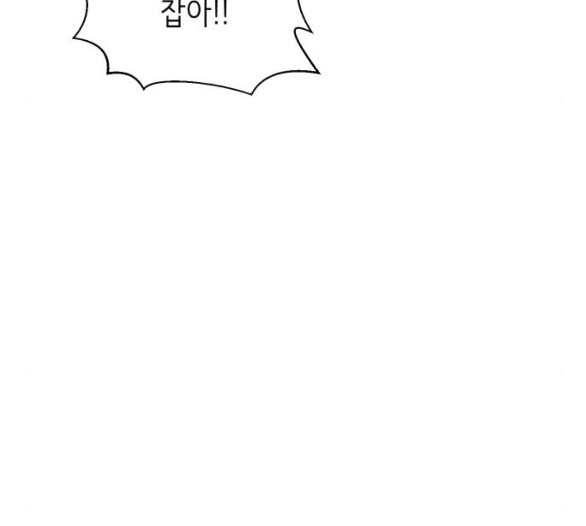 The Boy of Death Ch.60 p144