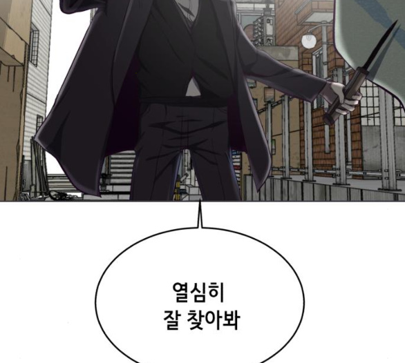 The Boy of Death Ch.60 p146