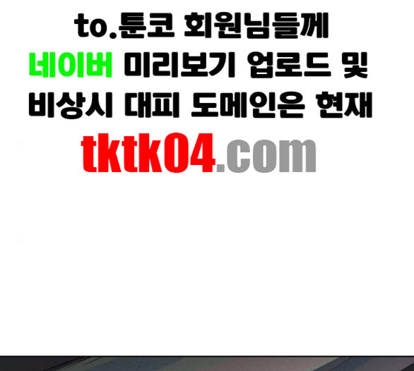 The Boy of Death Ch.60 p147