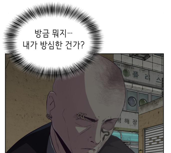 The Boy of Death Ch.60 p15