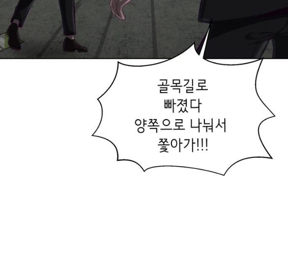 The Boy of Death Ch.60 p153
