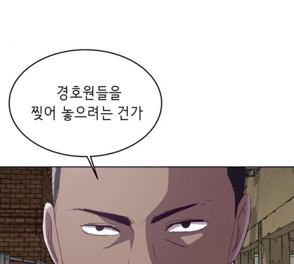 The Boy of Death Ch.60 p154