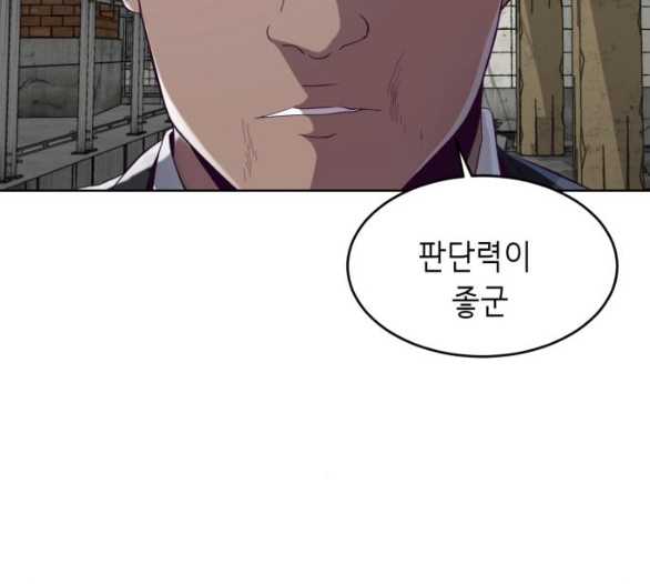 The Boy of Death Ch.60 p155