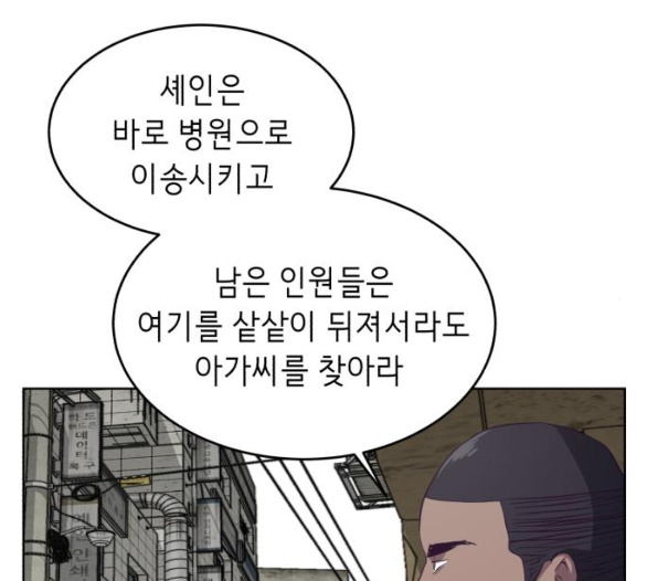 The Boy of Death Ch.60 p156