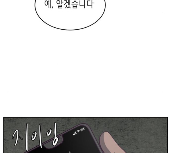 The Boy of Death Ch.60 p158