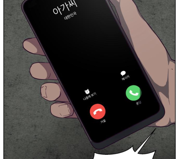 The Boy of Death Ch.60 p159