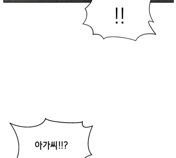 The Boy of Death Ch.60 p160