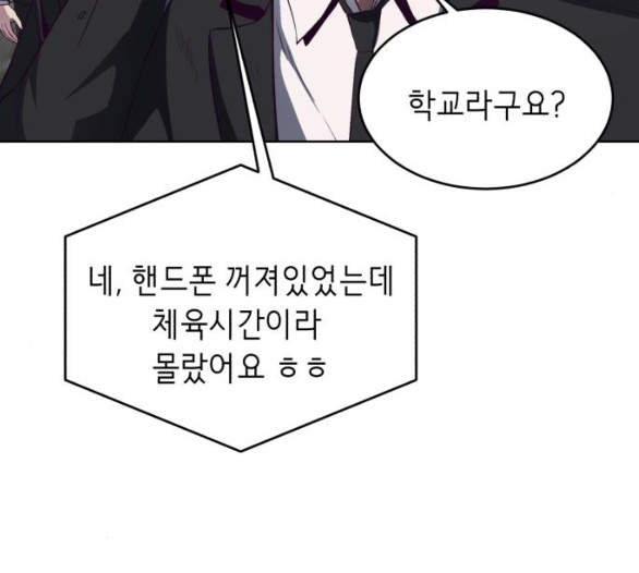 The Boy of Death Ch.60 p164
