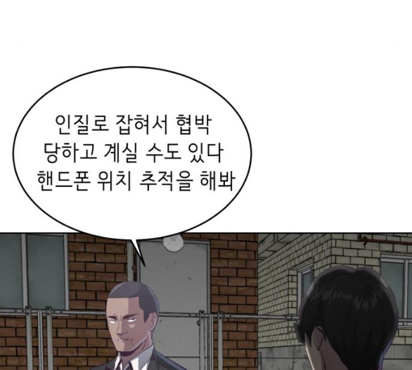 The Boy of Death Ch.60 p165