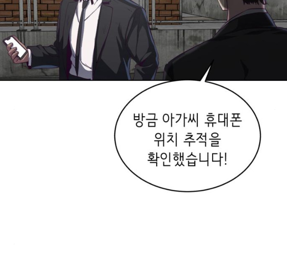 The Boy of Death Ch.60 p166
