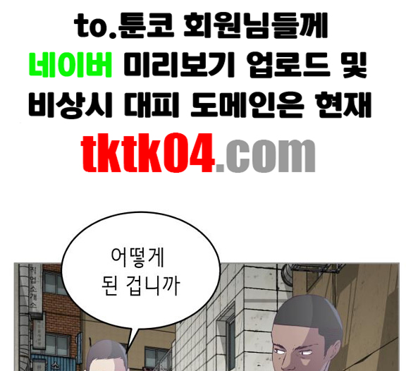 The Boy of Death Ch.60 p170