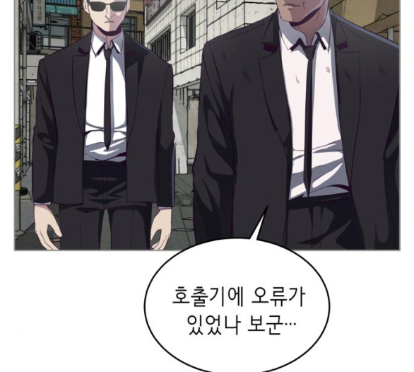 The Boy of Death Ch.60 p171
