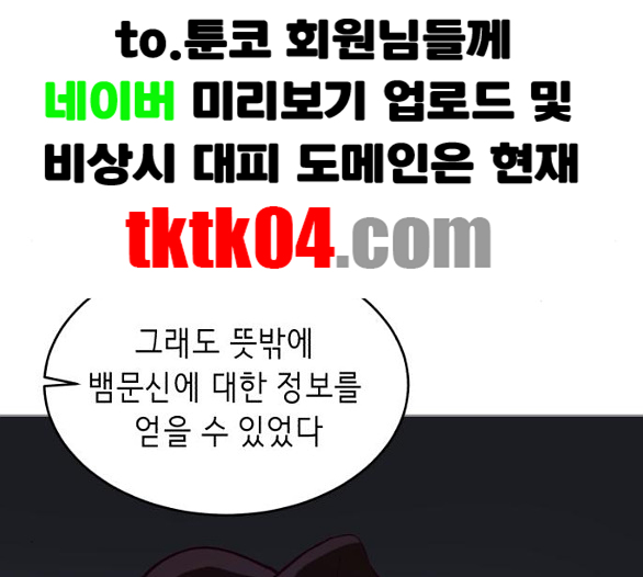 The Boy of Death Ch.60 p172