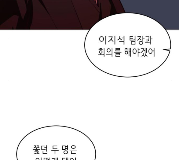 The Boy of Death Ch.60 p174