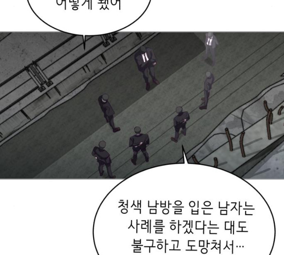 The Boy of Death Ch.60 p175