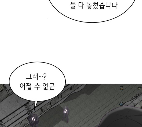 The Boy of Death Ch.60 p176