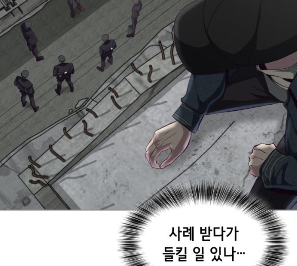 The Boy of Death Ch.60 p177