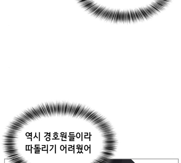 The Boy of Death Ch.60 p178