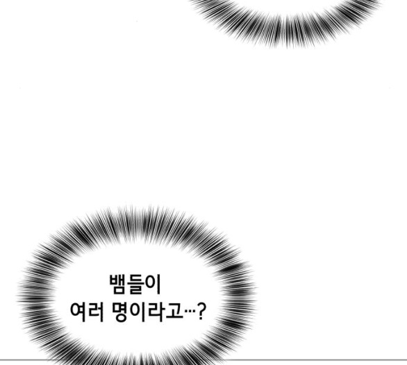 The Boy of Death Ch.60 p180