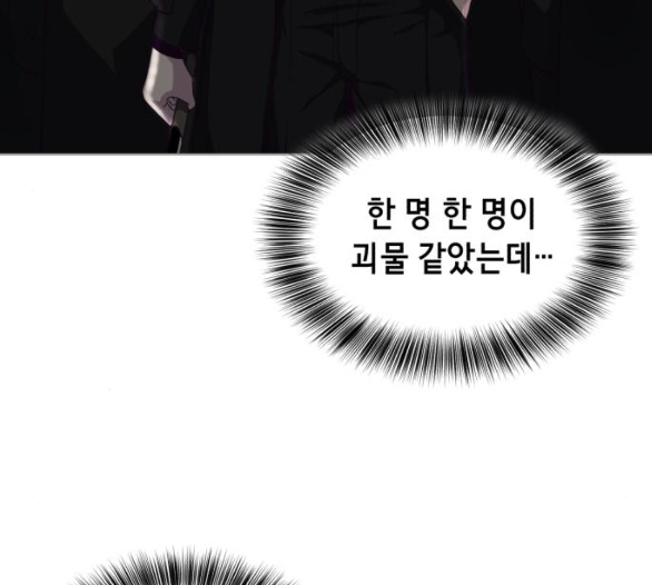 The Boy of Death Ch.60 p182