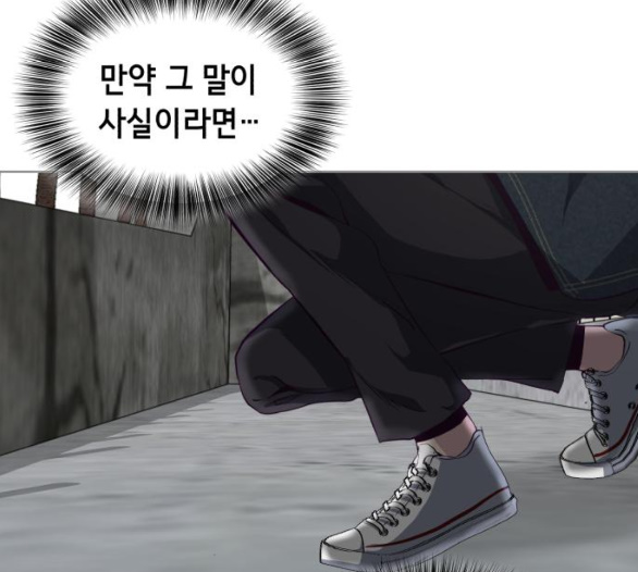 The Boy of Death Ch.60 p183
