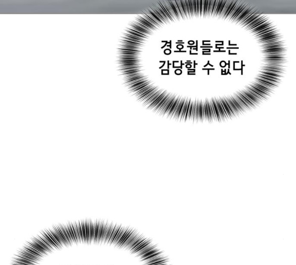 The Boy of Death Ch.60 p184