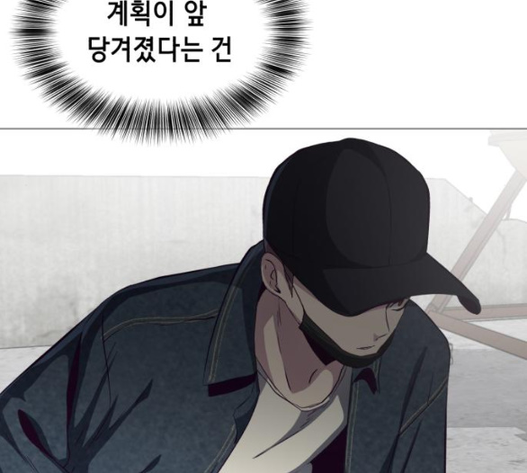 The Boy of Death Ch.60 p185