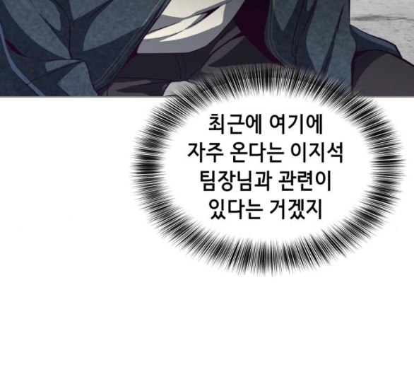 The Boy of Death Ch.60 p186