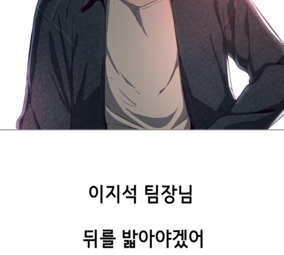 The Boy of Death Ch.60 p188