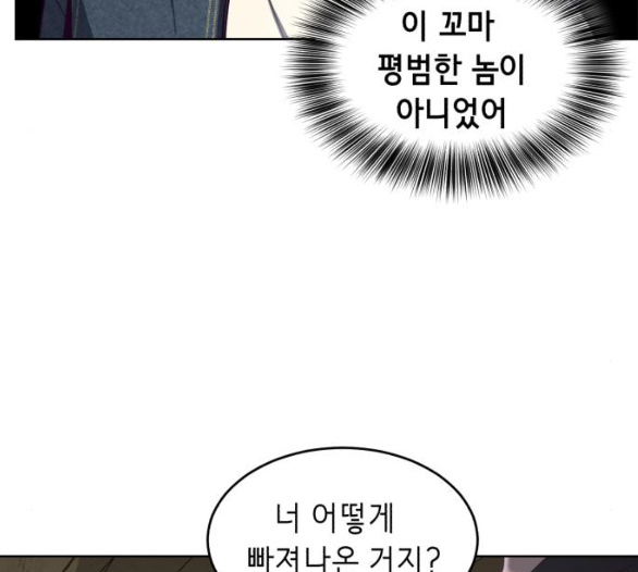 The Boy of Death Ch.60 p19