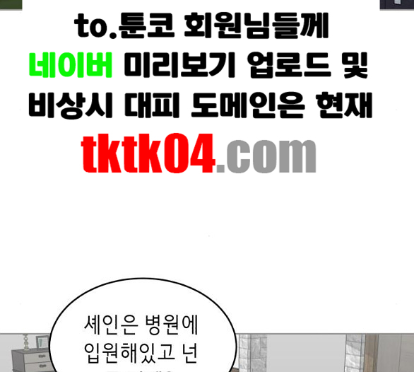The Boy of Death Ch.60 p191