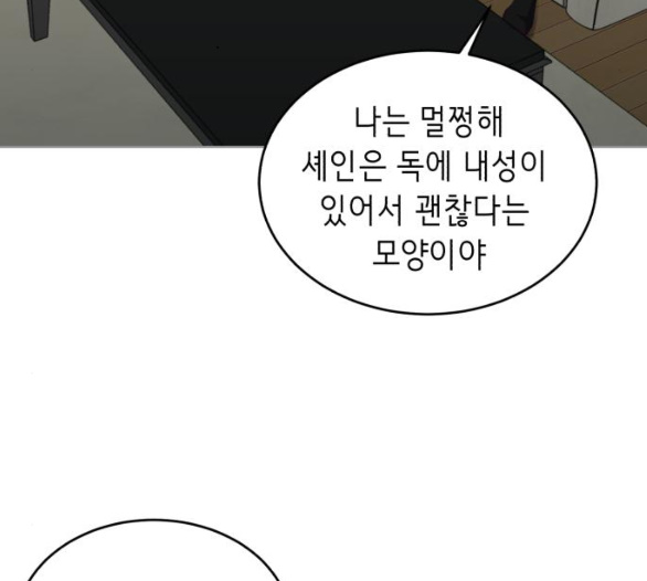 The Boy of Death Ch.60 p193