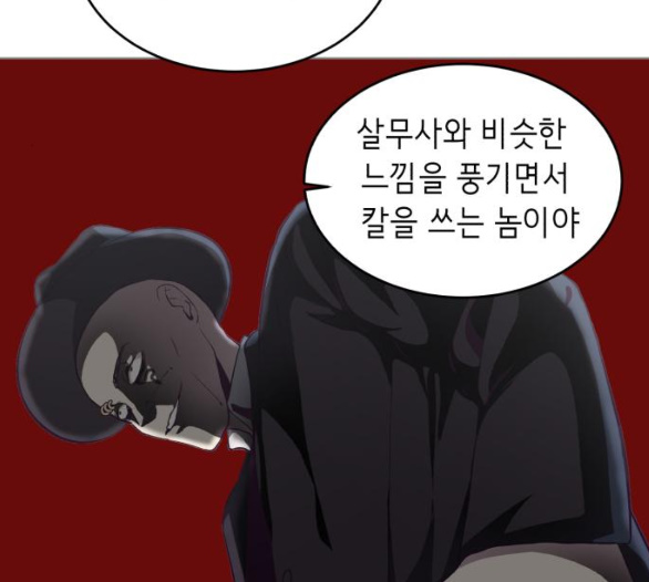 The Boy of Death Ch.60 p196