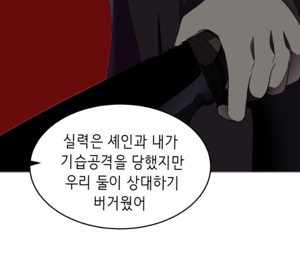 The Boy of Death Ch.60 p197