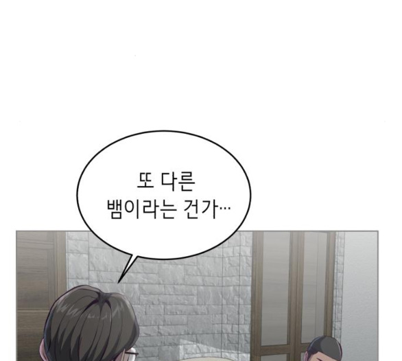 The Boy of Death Ch.60 p198