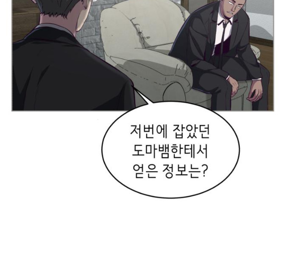 The Boy of Death Ch.60 p199