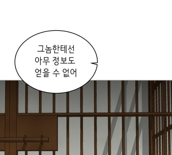 The Boy of Death Ch.60 p200