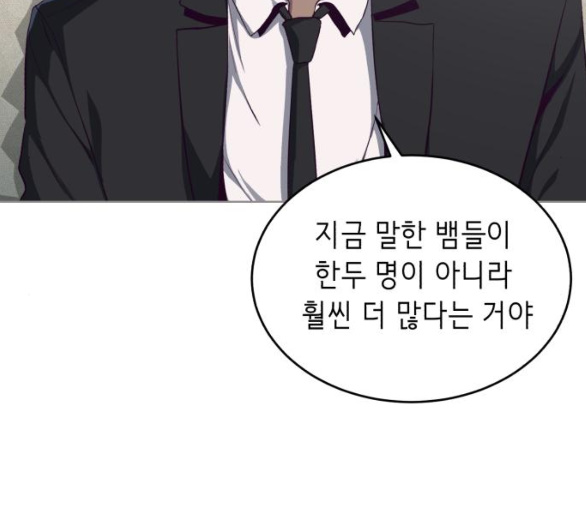The Boy of Death Ch.60 p204