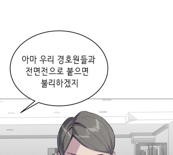 The Boy of Death Ch.60 p205