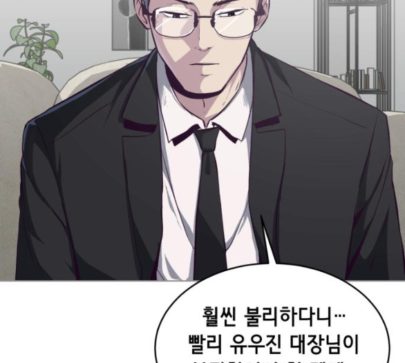The Boy of Death Ch.60 p206