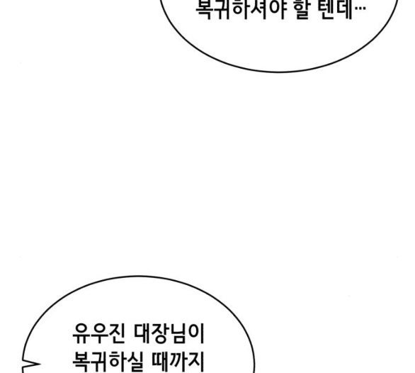 The Boy of Death Ch.60 p207