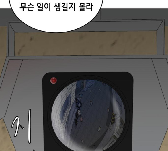 The Boy of Death Ch.60 p208